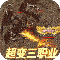 风流霸业传奇三职业