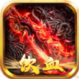 饮血大陆单职业超变