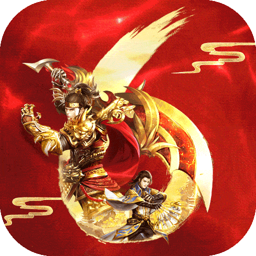 王者传奇之烈焰荣耀