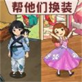 搭配合适的衣服免广告