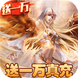 女神联盟（送满V满星天启主宰）