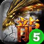 荣耀世纪(复古天命三职业)