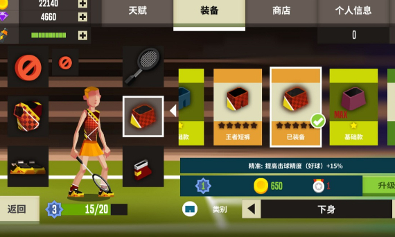 体育运动游戏推荐 体育运动游戏推荐