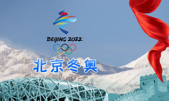 北京冬奥会直播软件合集