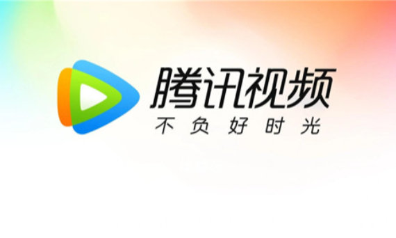 腾讯视频大全 腾讯视频大全