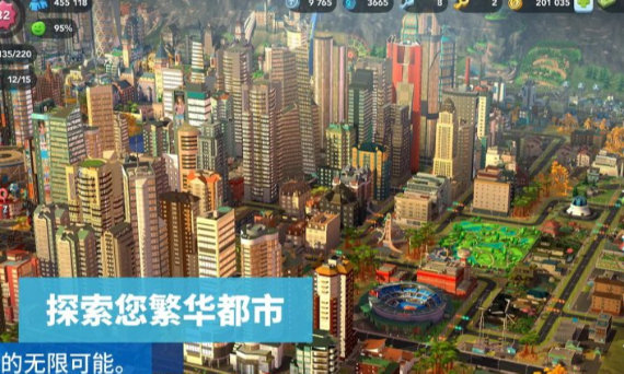 城市建造游戏推荐 城市建造游戏推荐