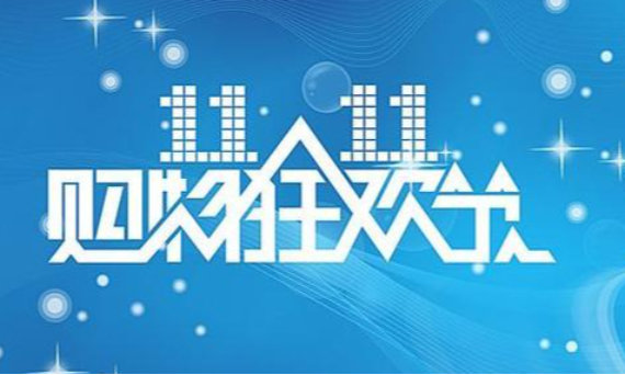 2021双十一软件大全 2021双十一软件大全
