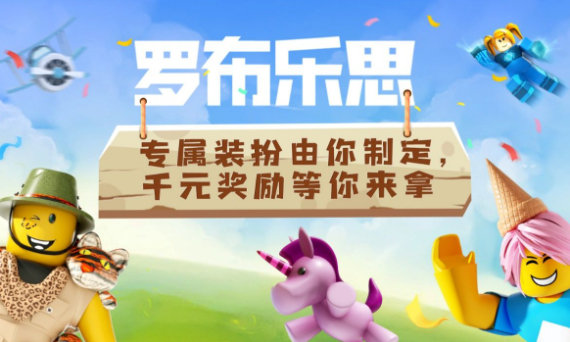 Roblox合集 Roblox合集