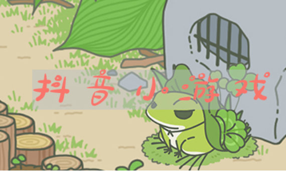 抖音游戏大全 抖音游戏大全