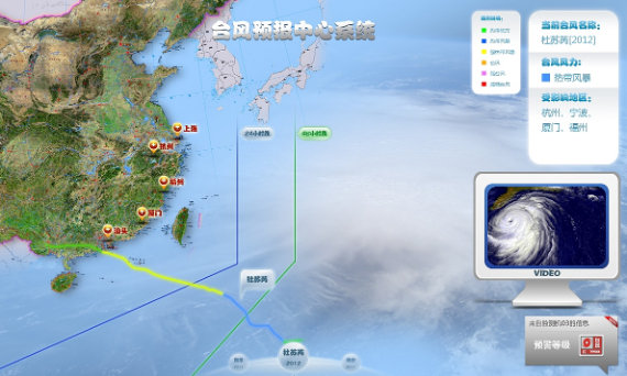 台风软件大全 台风软件大全