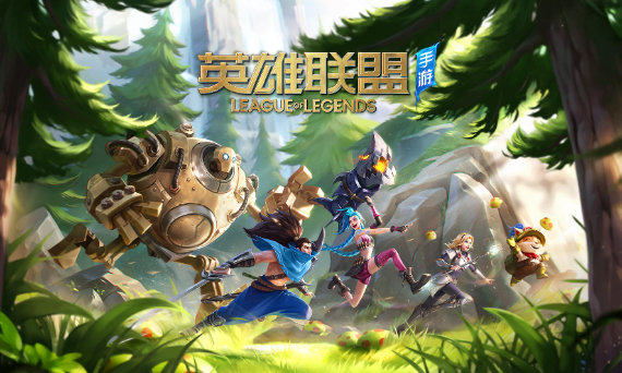 LOL手游版本大全 LOL手游版本大全