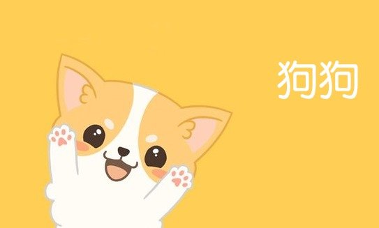 狗狗手机游戏大全 狗狗手机游戏大全