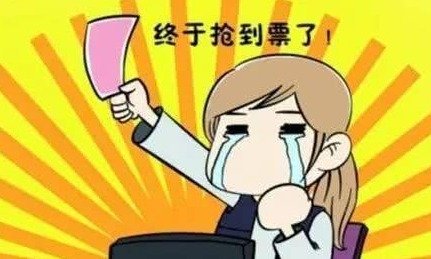 抢票手机软件大全 抢票手机软件大全