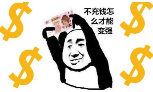 氪金手机游戏大全 氪金手机游戏大全
