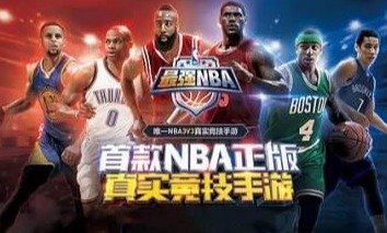 NBA手机游戏大全 NBA手机游戏大全