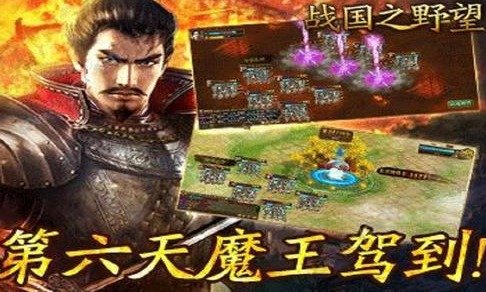 战国类手机游戏大全 战国类手机游戏大全