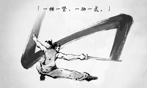水墨风手机游戏大全 水墨风手机游戏大全