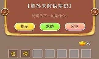 诗词类手机游戏大全 诗词类手机游戏大全