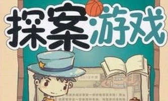 探案类手机游戏大全 探案类手机游戏大全