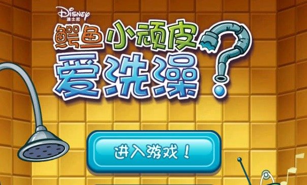 沐浴手机游戏大全 沐浴手机游戏大全