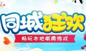 同城游游戏大全 同城游游戏大全