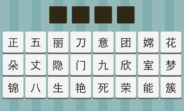 猜谜类手机游戏大全 猜谜类手机游戏大全