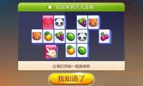 连接类手机游戏大全 连接类手机游戏大全