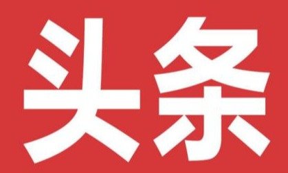 资讯应用大全 资讯应用大全
