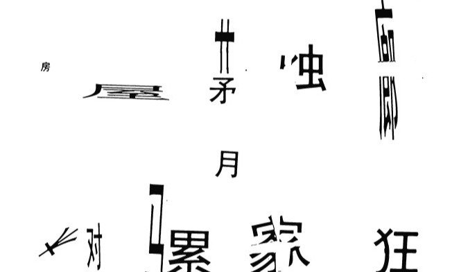 文字类手机游戏大全 文字类手机游戏大全
