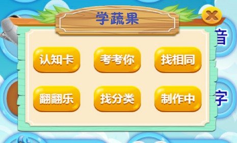 早教手机游戏大全 早教手机游戏大全