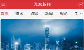 新闻应用大全 新闻应用大全