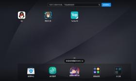 游戏模拟器应用大全 游戏模拟器应用大全