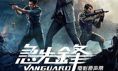 急先锋电影APP应用大全 急先锋电影APP应用大全