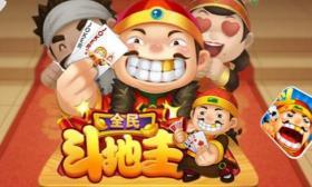 斗地主游戏大全 斗地主游戏大全