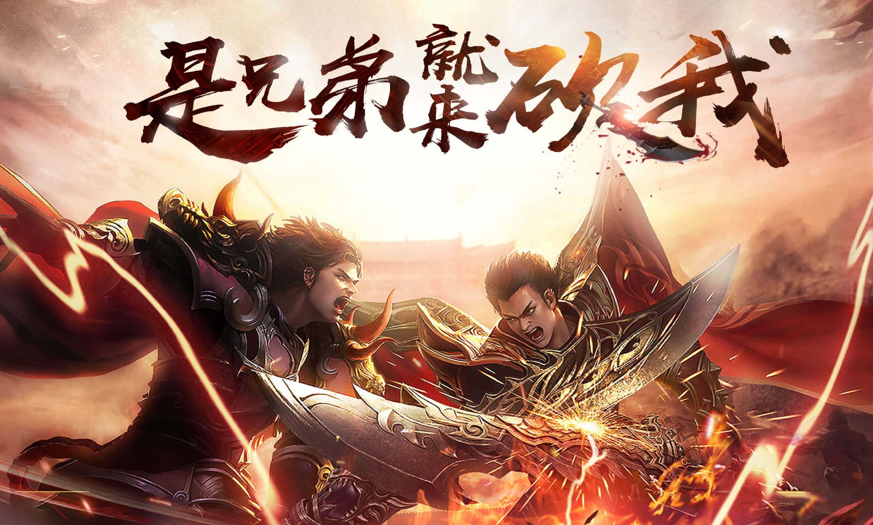 打金传奇手游合集 打金传奇手游合集
