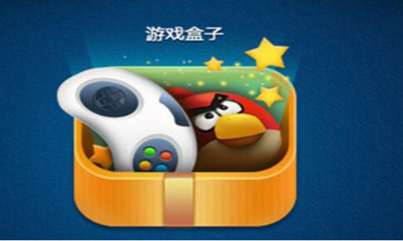 游戏盒子大全 游戏盒子大全