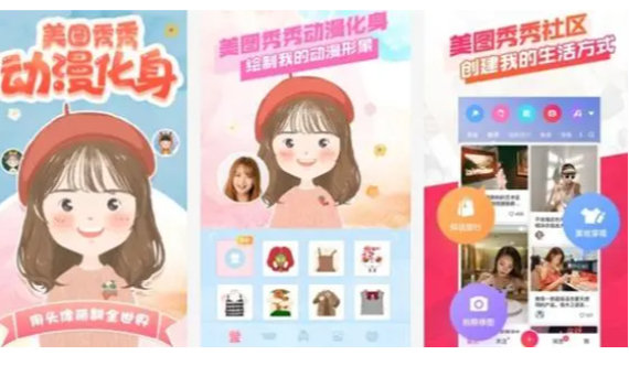 美颜软件排行榜 美颜软件排行榜
