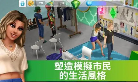 模拟人生游戏合集 模拟人生游戏合集