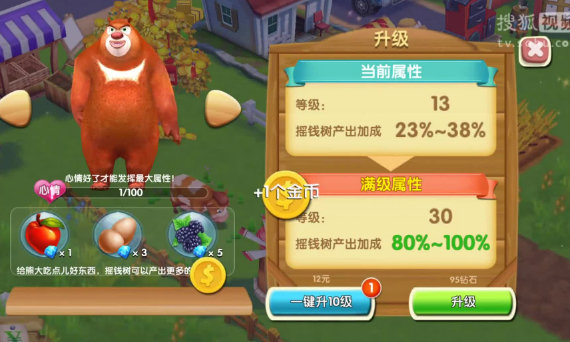 熊出没游戏合集 熊出没游戏合集