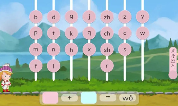 拼音游戏合集 拼音游戏合集