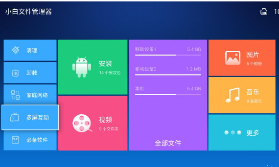 管理软件合集 管理软件合集