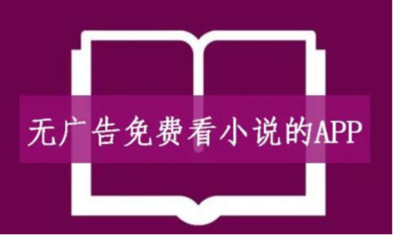 小说软件推荐 小说软件推荐