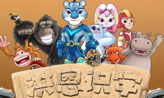 识字软件排行榜 识字软件排行榜