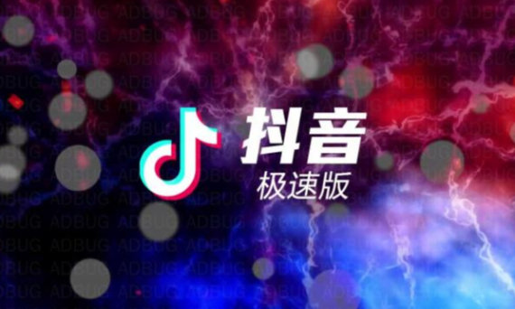 极速版软件大全 极速版软件大全