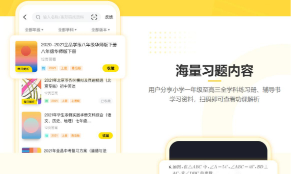 快对作业 快对作业