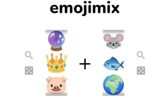 emojimix游戏合集 emojimix游戏合集