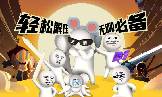 趣味解压手游推荐合集 趣味解压手游推荐合集