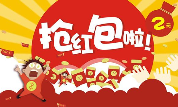 抢红包神器大全 抢红包神器大全
