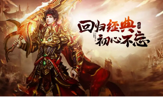 传奇游戏排行榜前十名 传奇游戏排行榜前十名