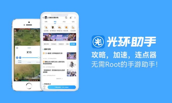 光环助手2022最新合集 光环助手2022最新合集